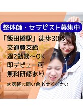 肩こり解消処 ハンモック(Hammock) 整体師 募集中