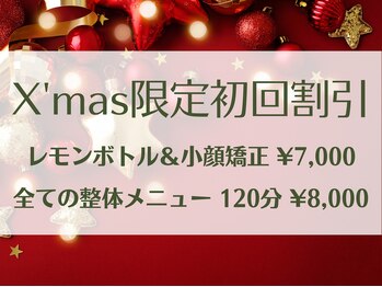 マイスター整体院 天神院