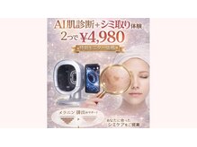 カルチャースタジオ スイッチ(Switch)の雰囲気（【今SNSで話題】シミケアモニター募集中★）