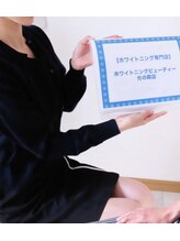 ホワイトニングビューティー 光の森店(WHITENING BEAUTY)&nbsp;白石 さくら