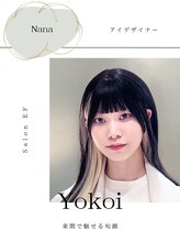 サロンイーエフ 名駅店(salon EF) yokoi nana