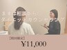 今年こそ『脱』"万年ダイエッター"しませんか？【ダイエットカウンセリング】