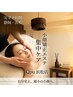 【夏に向けて小顔企画】本気で変わりたい方、Qpu式集中プログラム（10回）