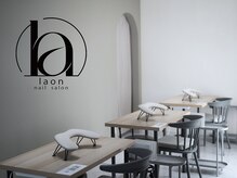 ラオン(laon)