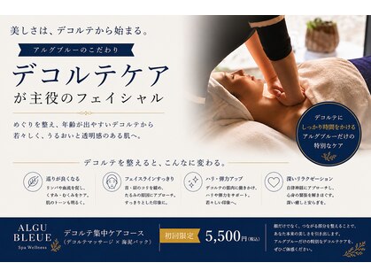 アルグブルー(ALGUE-BLUE)の写真