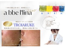 ウノ アッベリーナ(UNO × abbel'lina)
