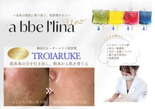 ウノ アッベリーナ(UNO × abbel'lina)