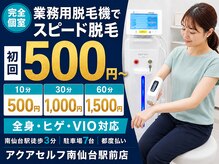 アクアセルフ 南仙台駅前店