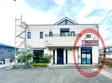 あんり整体院/店舗外観(正面から)
