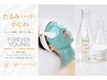 【たるみ・ハリ・小じわのケアに】赤ワインピーリング×高密度超音波¥14,300