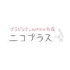 ニコプラス(NICO+)のお店ロゴ