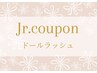 《数日限定Jr.クーポン》ドールラッシュ　80～100束　￥2000  