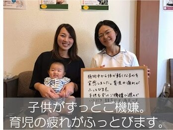 子育てママの整体サロン/お客様の声