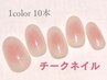 【ハンドジェル】ふんわりチークネイル(1色/10本) 7400円