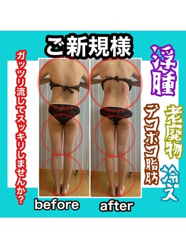 ビューティ ウィッチ(Beauty Witch)/ガッツリ流してスッキリ◎