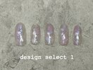 デザインセレクト1【定額】