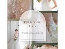 【ブライダル・マタニティエステ】大変人気なクーポン