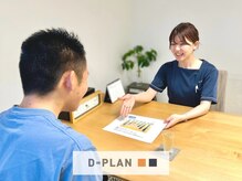 ディープラン 飯田店(D∞PLAN)の雰囲気（カウンセリング☆目標や予算などから最適なプランをご提案。）