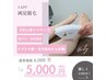 《レディース》【チクチク肌/気になる毛穴悩みから卒業】両足丸ごと脱毛¥5000