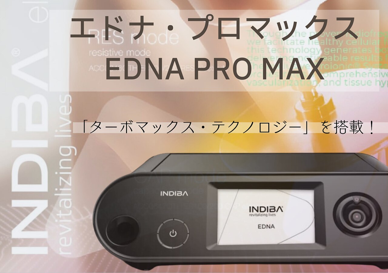 インディバエム｜ホットペッパービューティー
