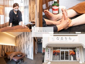 なるりら 太田店