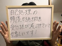 リアンの雰囲気（メンズ全身脱毛のお客様の感想です。）