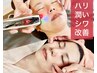 【至福のエステ2時間】ワンランク上のシミ・シワ改善☆フェイシャル