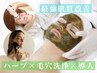 【最強毛穴ケア】ハーブピーリング＋毛穴洗浄+エレクトロポレーション¥18,400