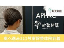 幹整体院 行徳/アクセス