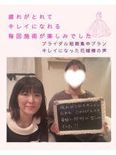 ティアラ(Tiara)/【キレイになった花嫁様の声】