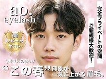 アオアイラッシュ 渋谷 表参道(ao.eyelash)