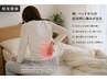 【朝起きると腰がつらい方へ】首肩腰を整える鍼灸整体75分