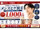 サロンエヌ 久留米店(Salon N)の写真