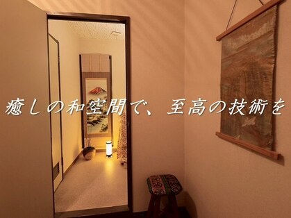 和み堂の写真