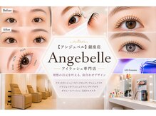アンジュベル 銀座店(AngenBelle)