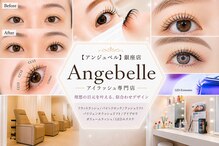 アンジュベル 銀座店(AngenBelle)