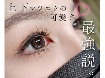 リーズサロンアンドスクール(Rees)/Rees  eyelash collection