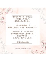 ビューティースタジオ韓美 新宿御苑前/お客様からのクチコミをご紹介♪