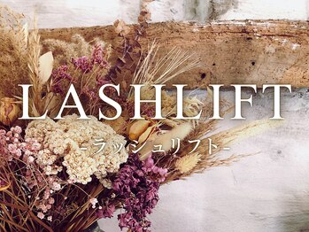 ディアーナ 長崎新大工(DIANA)/次世代まつげパーマ¥4980