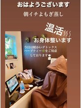 アローナ(ARONA)/【温活】国産ヨモギ蒸し