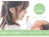 【妊婦専用】マタニティ整体＋首肩コリ（自律神経）調整¥11,000→￥８,５００