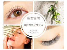 ルアナ(Luana)の雰囲気（似合わせまつ毛パーマでメイク時間短縮◎）