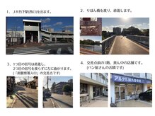 アルケル鍼灸整骨院/ＪＲ竹下駅(西口)から徒歩5分