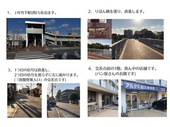 アルケル鍼灸整骨院/ＪＲ竹下駅(西口)から徒歩5分