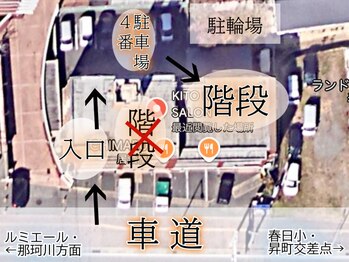 キト(KITO)/奥の階段◎　手前の階段×