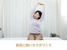 ユアーズ 京都 四条大宮(YOURS)/最高に軽いカラダづくり