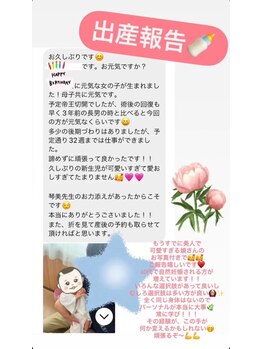 ピオニー(PEONY)/【出産報告！】新宿駅/西新宿駅