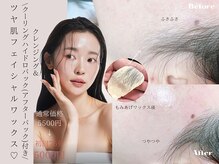 【1番人気】眉毛とフェイスワックスセットは8000円【艶肌】