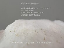 リコ ヘアアンドリラクゼーション(LICO)/フェイスワックス