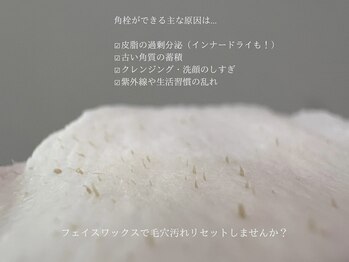 リコ ヘアアンドリラクゼーション(LICO)/フェイスワックス